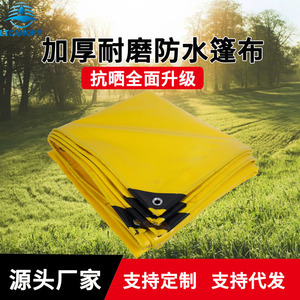 Lona de PVC de 6.0-7.0 mm de grosor, impermeable, para cubrir y proteger la carga del coche en exteriores. - Product Image 5