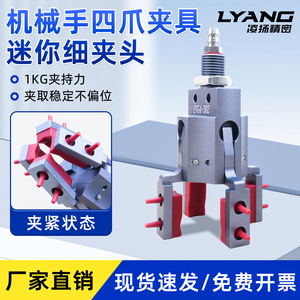 กริปเปอร์หุ่นยนต์ Lingyang รุ่น EVG4-30Z แบบ 4 กรงเล็บ ตัวกระตุ้นลมอลูมิเนียม สำหรับชิ้นส่วนทรงกระบอก - Product Image 3