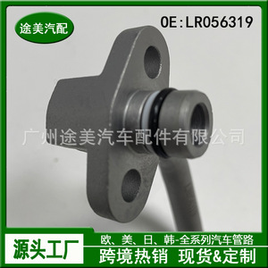 ท่อ LR056319พวงมาลัยเพาเวอร์แลนด์โรเวอร์สำหรับอะไหล่กีฬาเรนจ์โรเวอร์ - Product Image 3