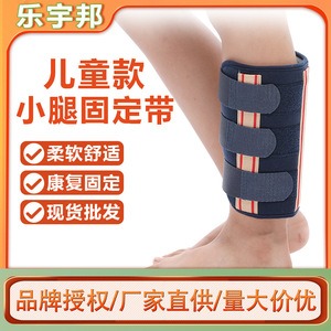 Children's Calf Immobilization Brace Sml Breathable Support Post Operative Rehabilitation Leg Cast Splint - Product Image 2