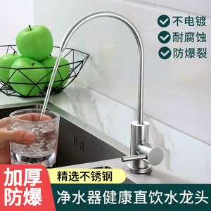 Robinet de cuisine à eau pure en acier inoxydable 304, col de cygne, monocommande, avec filtre à eau potable directe - Product Image 5