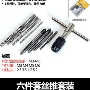 9-Piece HSS Taps and <b>Die</b> Set M3-6T Type Wrench Alloy Steel Material for Metric Thread <b>Cutting</b> for <b>Machine</b> Tools - Product Image 4