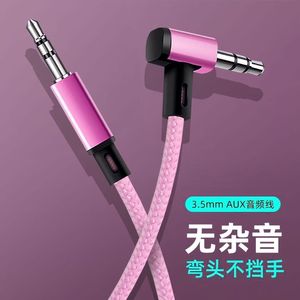 <b>Aux</b> Audio <b>Cable</b> 3.5Mm Male To Male Braided Car Audio Connector For Vehicle Stereo System - Product Image 1
