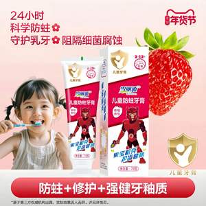 Pasta de dientes para niños Xue Li Ya 70g Anti-caries Para edades de 2 a 12 años Con fluoruro Sabores de fresa, naranja y melocotón - Product Image 2