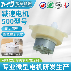 Motor de alimentación automático de precisión Mijing de 36V, bajo nivel de ruido, de plástico, para comederos de mascotas - Product Image 3