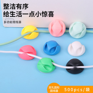 Cable Organizer Round Wall Mounted Data Cable Management Clip Office Portable Storage Buckle PP Material Single Hole Random - Product Image 3