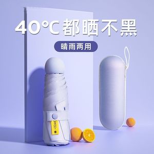 Folding Capsule Umbrella Mini Portable Sun And Rain Protection UP50+ Travel Use Manual Open Iron Rib Solid Color - Product Image 2