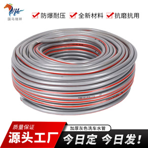 สายยางรดน้ำกู๋หม่า รุ่ยเซียง แบบหนาพิเศษ สีเทา ทำจาก PVC ทนแรงดันสูง สำหรับล้างรถและใช้งานกลางแจ้ง - Product Image 5