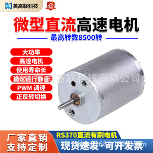 Motor CC Miniatura con Escobillas, 6000 RPM, 280 G.cm de Torque, 6V 12V 24V, Reversible, para Dispositivos Pequeños - Product Image 5