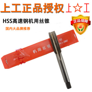 Shanggong Machine Tool <b>Taps</b> M3 M4 M5 HSS High Speed Steel Bright Finish For Steel <b>Threading</b> Machine - Product Image 5