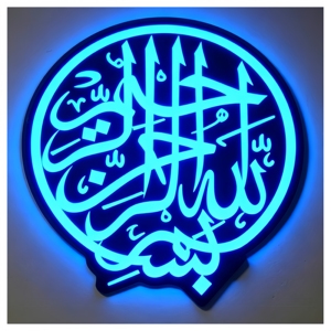 Adesivo Luminoso Islamico EL ad Alta Luminosità <span class=keywords><strong>Versi</strong></span> del Corano Personalizzati, Dua e Motivi Islamici. per il Ramadan e gli spazi spirituali - Product Image 3