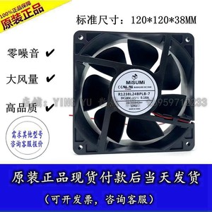 พัดลมระบายความร้อน MiSUMi ขนาด 120 มม. มอเตอร์ 24V DC สำหรับเคสคอมพิวเตอร์ - Product Image 5