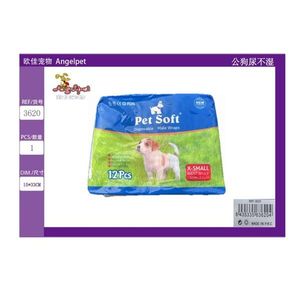 Pannolino per Cani Maschi - Product Image 3