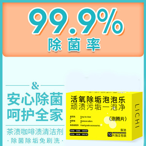 Comprimés effervescents à l'oxygène actif, 10 pièces, nettoyant pour vaisselle de qualité alimentaire, élimine les taches de thé et le tartre - Product Image 3