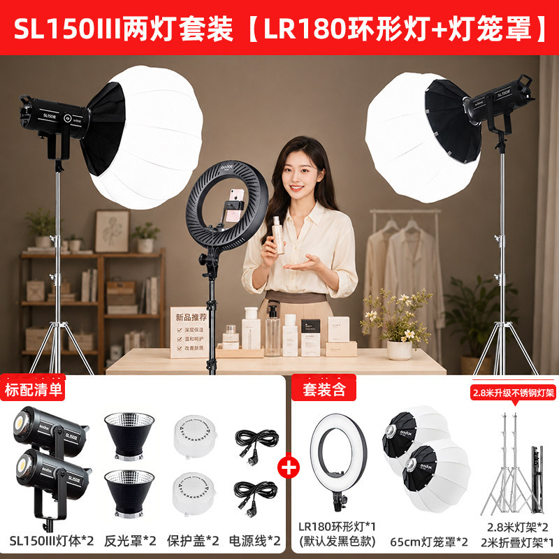 ชุดอุปกรณ์ไลฟ์สด 10-sl150iii รุ่นที่ 3 ไฟคู่ - โคมไฟ +