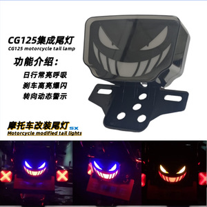 Luz Trasera LED para Motocicleta CG125, 12V, Integrada con Luz de Freno y Direccional, para el Modelo CG125 SX-162 - Product Image 5