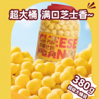 380g Snacks Saludables de Maíz Salado con Certificación Halal, Sin Grasas Trans, con Queso, Tipo Cheese-Plan, Directo de Fábrica, Personalizado
