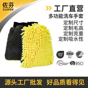 Guante de microfibra para lavado de autos, hecho a medida para limpieza de automóviles, guante de chenilla de coral amarillo. - Product Image 5