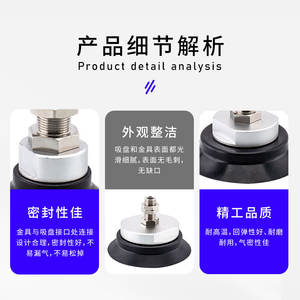 Accesorios de Ventosa para Brazo Robótico ZPT-32/40/50/63/80/100/125H/HB-A14/A16, Categoría de Producto: Ventosa de Alta Resistencia - Product Image 2