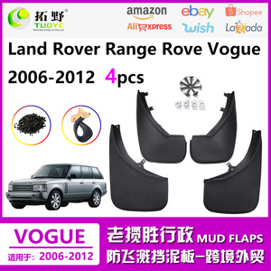 Guardabarros para Land Rover Range Rover 2006-2012, 4 Piezas, Material PP+TPR - Product Image 5