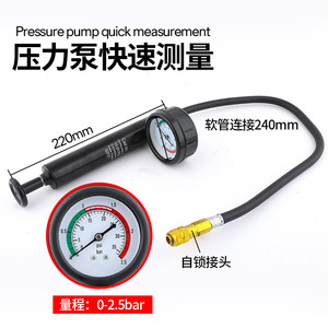 เครื่องตรวจจับการรั่วไหลของถังน้ำ ชุด 28 ชิ้น เครื่องมือทดสอบแรงดันแบบแมนนวลสำหรับหม้อน้ำรถยนต์ การเปลี่ยนสารป้องกันการแข็งตัว การซ่อมแซมรถยนต์แบบสากล - Product Image 3