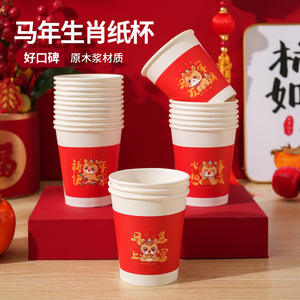 Gobelets en papier jetables Année du Cheval 20-40 pièces, qualité alimentaire, pour boissons chaudes, vaisselle de fête du Nouvel An chinois, forme ronde, sans couvercle - Product Image 1