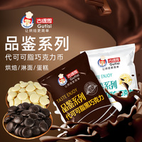 Gutisi - Barras de Chocolate Halal con Sabor a Café, 200 g, Materia Prima para Repostería, Dulces Caseros