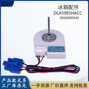 Moteur de ventilateur de réfrigérateur Haier DLA5985HACC 13V 1.5W pour pièces de système de refroidissement - Product Image 5