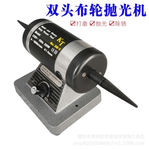 Pulidora de doble cabezal Kt Dm 5, 200w, 8000rpm, amoladora eléctrica para joyería y trabajo en metal - Product Image 2