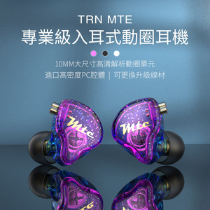 Audífonos <span class=keywords><strong>TRN</strong></span> MTE IEM con Controlador Dinámico 1DD HiFi, Monitores Intrauditivos, Auriculares Intrauditivos para Música, Juegos y Deportes, 3.5mm - Product Image 2