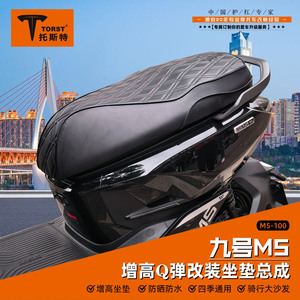 Housse de siège en cuir et plastique imperméable pour trottinette électrique Segway-Ninebot M5, coussin épais antidérapant universel en éponge douce - Product Image 3