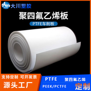 Dachuan Plastics <b>PTFE</b> Machined Sheet 1.0mm100mm100mm White Wear Resistant Medical Grade - Product Image 5
