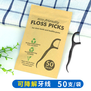Factory Direct Eco-Friendly Ultra-Fine Dental <b>Floss</b> Biodegradable PLA Disposable <b>Toothpicks</b> Wholesale with Custom Printing - Product Image 2