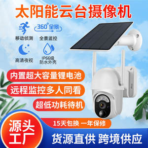 Caméra de sécurité PTZ solaire S40 avec WiFi, vision nocturne 10M, audio bidirectionnel, stockage cloud, surveillance extérieure - Product Image 5