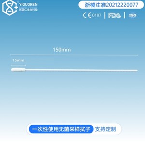 PP Rod Sponge Tip Throat Swab Class II Medical Sterile Oral Swab for Influenza A and B - Product Image 3