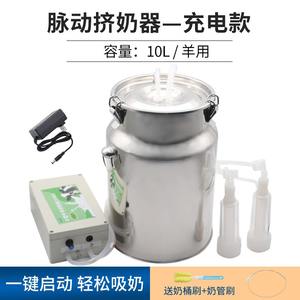 Máquina de Ordenha Elétrica Automática Portátil de 10L Tipo Vácuo para Uso em Fazenda Alta Produtividade para Vacas Leiteiras Cabras Ovelhas - Product Image 3