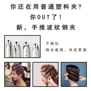 Pinzas para el cabello de acero inoxidable, pinzas corrugadas tipo pico de pato para peinar y maquillar, pinzas multifuncionales para seccionar, uso diario - Product Image 3