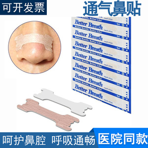 Tiras Nasales Better Breathe SA con Adhesivo Fuerte para Adultos, Alivio Anti Ronquidos - Product Image 4