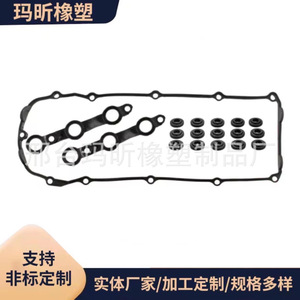 Valve Cover Gasket Set For Engine System With Sealing Rings And <b>Washers</b> 11121437395 - Product Image 2