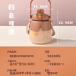 Large Capacity <b>Childrens</b> <b>Water</b> <b>Bottle</b> With Straw Bpa Free Summer Travel Use - Product Image 4
