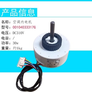 Motor de Repuesto para Aire Acondicionado Haier SIC-310-30-1 0010403317C G, Ventilador Interior, Motor DC, Nuevo - Product Image 3