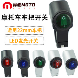 Motorola Handlebar Mount Switch 22mm Waterproof Off-Road Lighting Control For Motorcycle Headlight Fog <b>Light</b> <b>Strobe</b> - Product Image 5