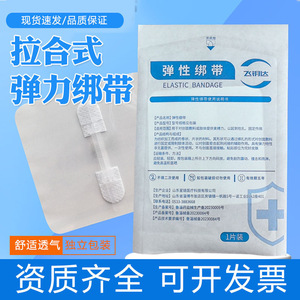Bandage élastique Feiyaoda, type à enfiler, 1 pièce, usage médical, tissu non tissé doux - Product Image 4