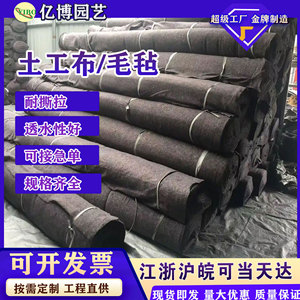 Non Woven Geotextile Felt 150g 200g 300g 400g 500g 600g Customizable For Greenhouse Moisture Retention And Cold Protection - Product Image 4