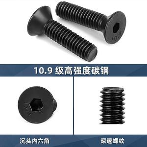 Tornillos de Cabeza Avellanada con Hexágono Interior Jin Hongying M3 M4 M5 M6 M8 M12 Negros, Acero al Carbono Grado 10.9 DIN7991 - Product Image 4
