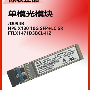 โมดูลออปติคอล HPE SFP+ 10G 850nm 300m ตัวรับส่งสัญญาณไฟเบอร์แบบมัลติโหมด - Product Image 5