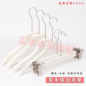 White solid wood coat hanger, women's clothing hanger, clothing store special, children's clothing wooden trouser <b>clip</b>, - Product Image 2