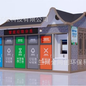 Estación de Recolección de Residuos al Aire Libre, Contenedor Inteligente de Clasificación de Desechos para Uso en Calles Comunitarias - Product Image 2