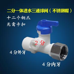 Plastic Inlet Three Way Ball Valve 1/2 In Stainless Steel Connector For <b>Water</b> Purifier And <b>Dispenser</b> - Product Image 5