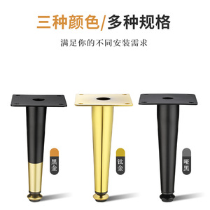 <b>Adjustable</b> Furniture <b>Legs</b> Metal Sofa <b>Legs</b> Black Gold Plated Heavy Duty For Coffee <b>Table</b> Bedside Cabinet - Product Image 4